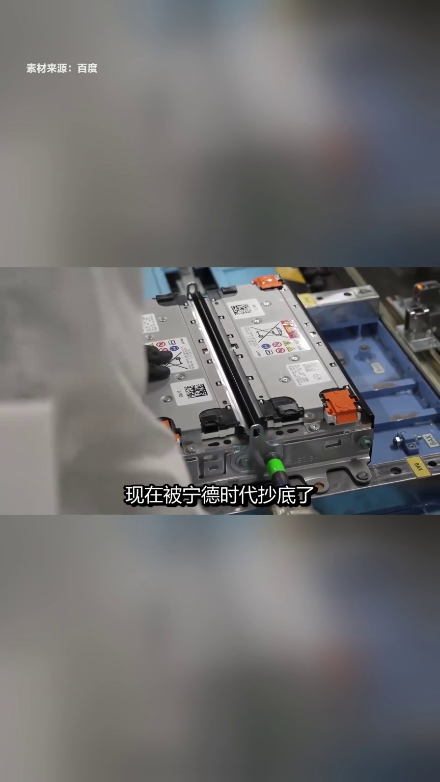 宁德时代获准收购吉利旗下电池企业