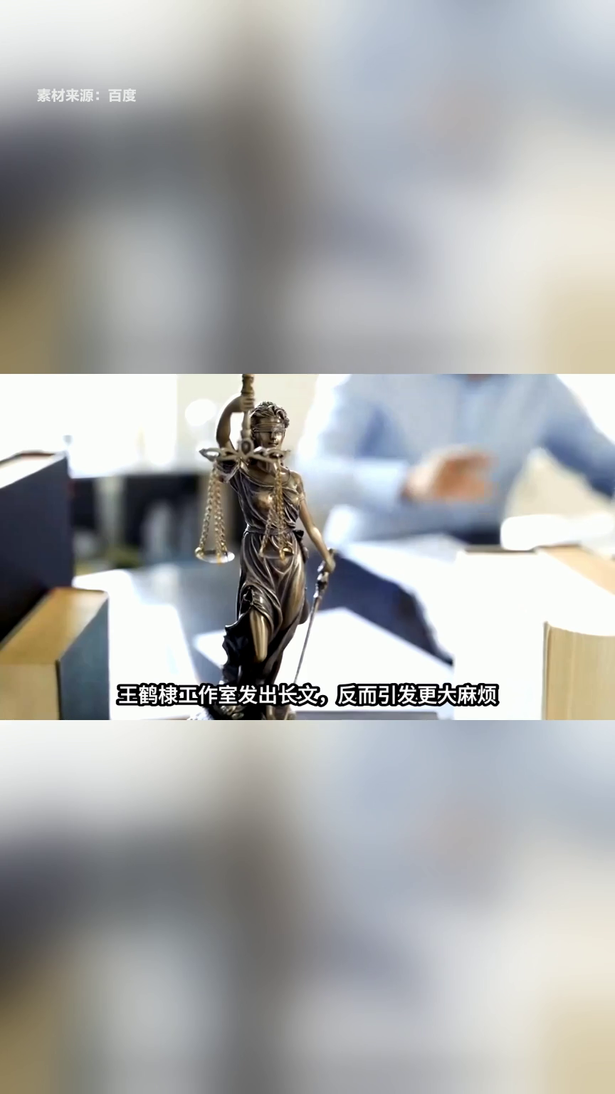 王鹤棣与静和医疗澄清网传不实信息