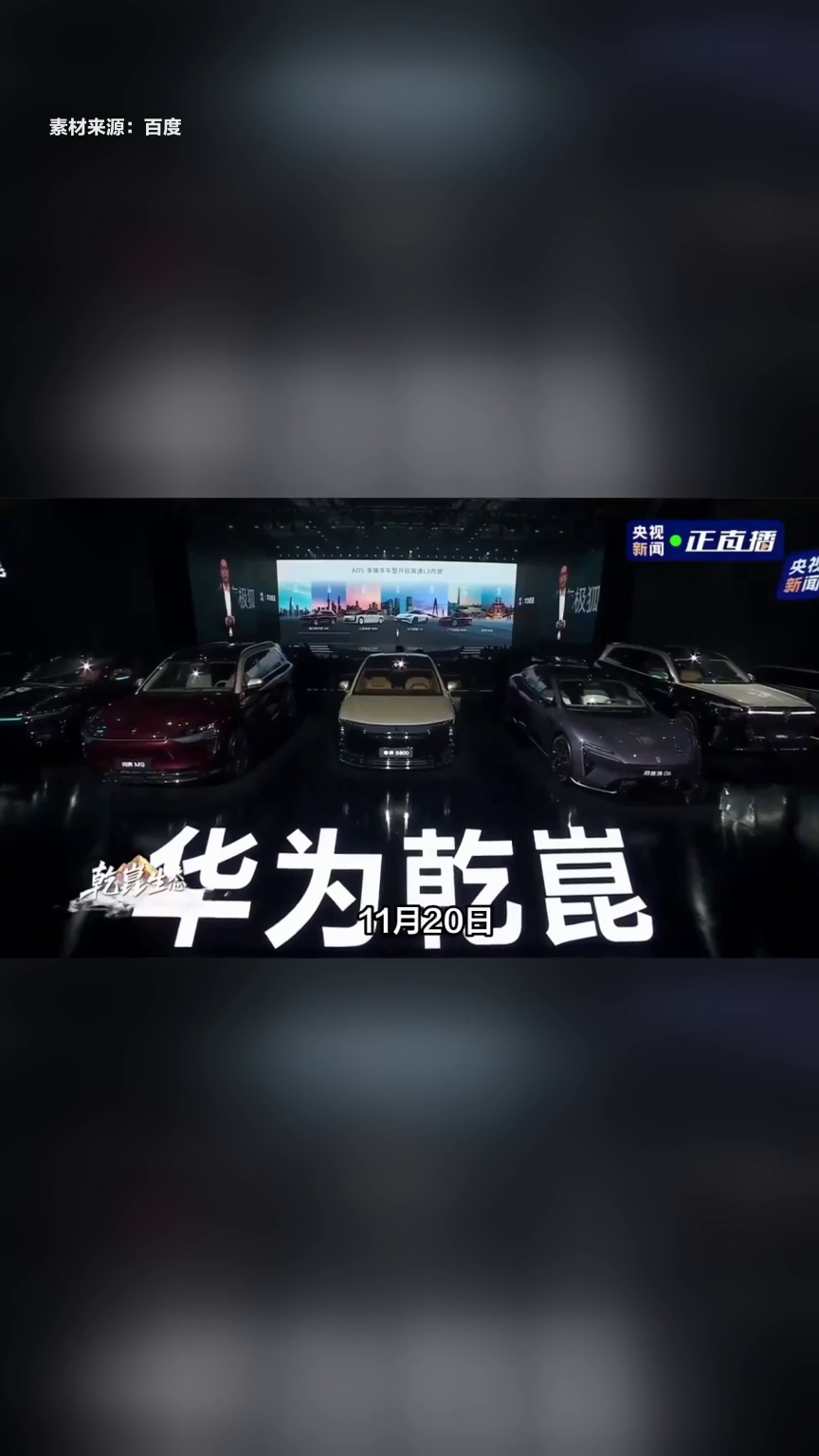 智驾行业步入规模化竞争新阶段