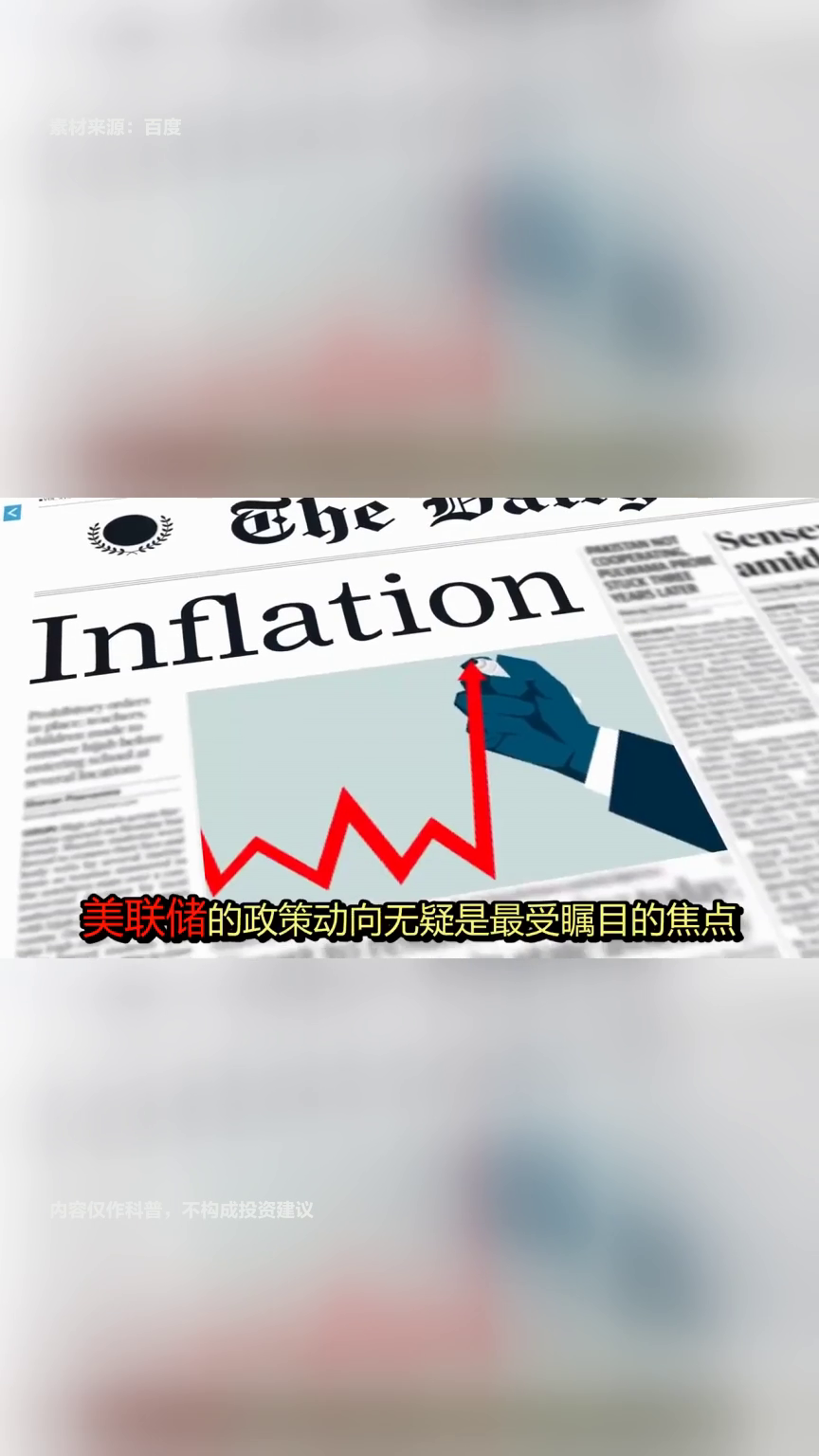 美国多方决策缺乏协调加剧市场波动