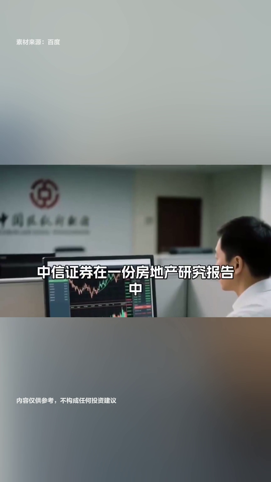 一线城市部分房源月供逼近房租