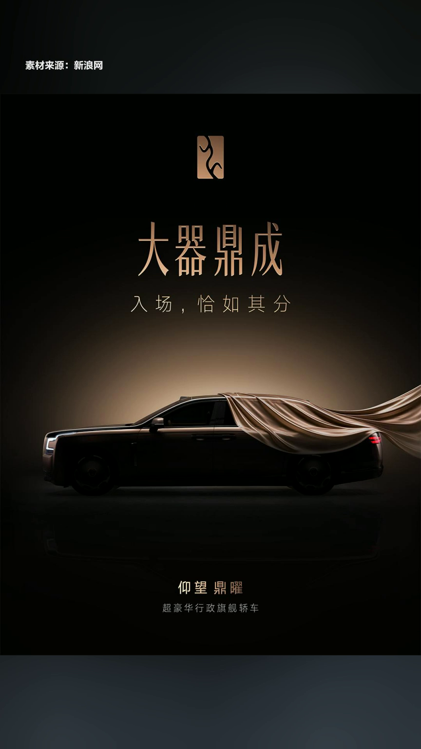 比亚迪仰望鼎曜轿车计划11月迪拜首发