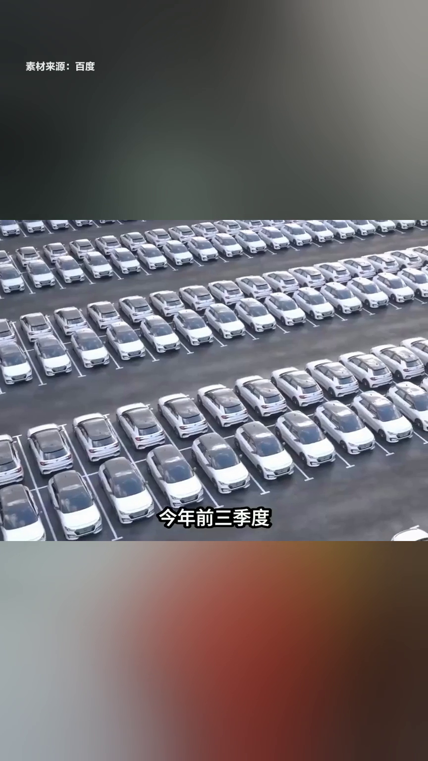 前三季度中国新能源汽车产销及出口数据发布