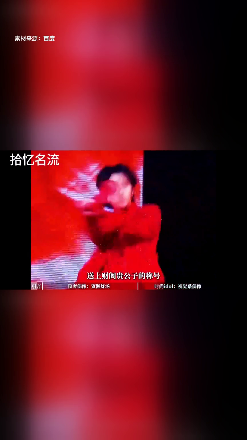蔡徐坤穿搭体系影响大众审美与日常风格