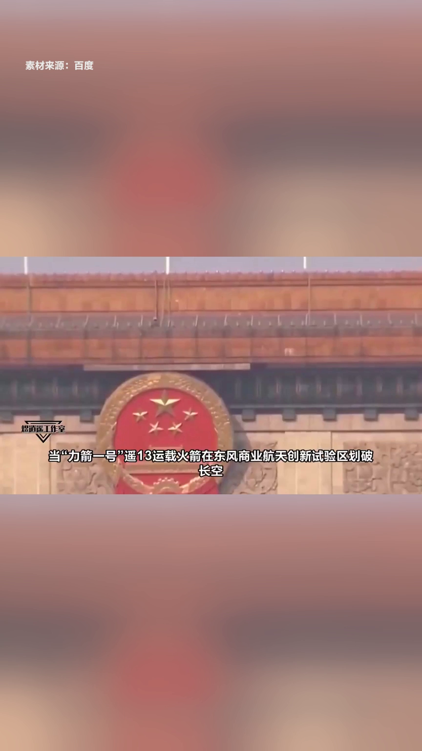中国商业航天迈入规模化量产阶段