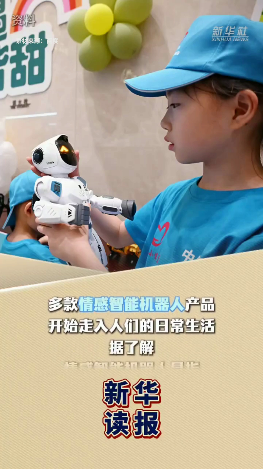 情绪经济规模预计2029年突破4.5万亿元