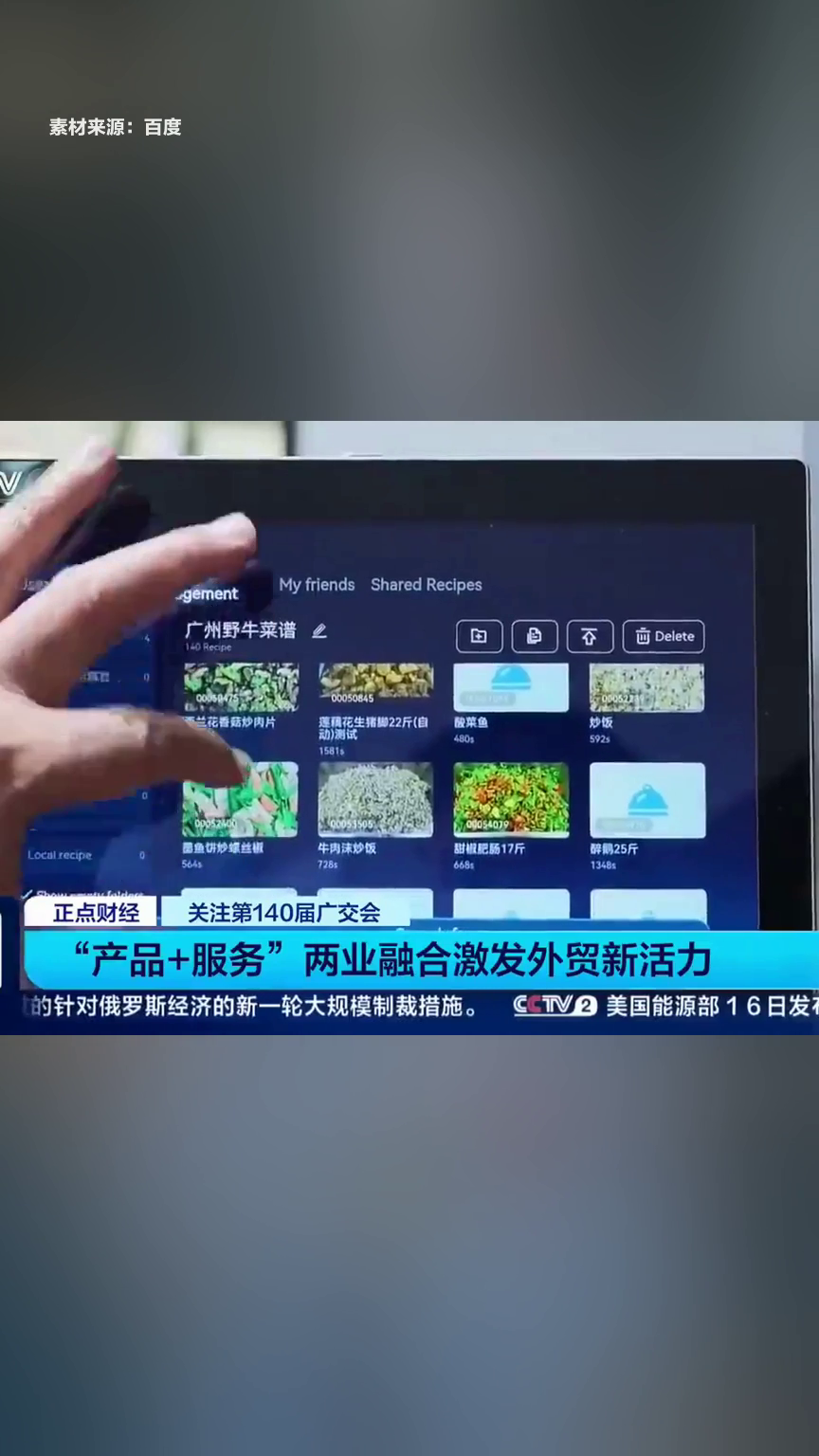 第140届广交会超三成企业转向整体方案输出