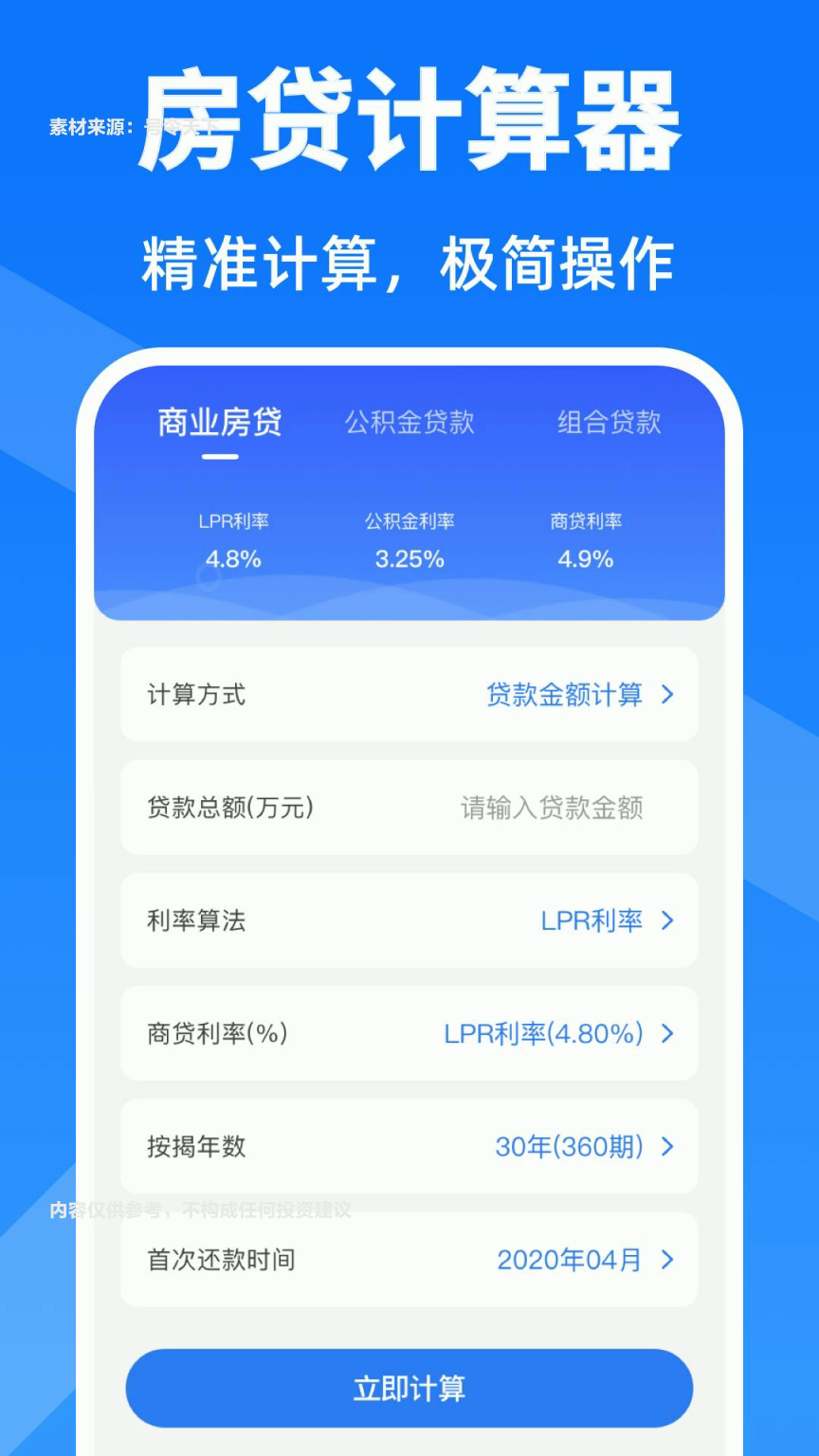 租房与购房财务回报对比及情感需求讨论引关注