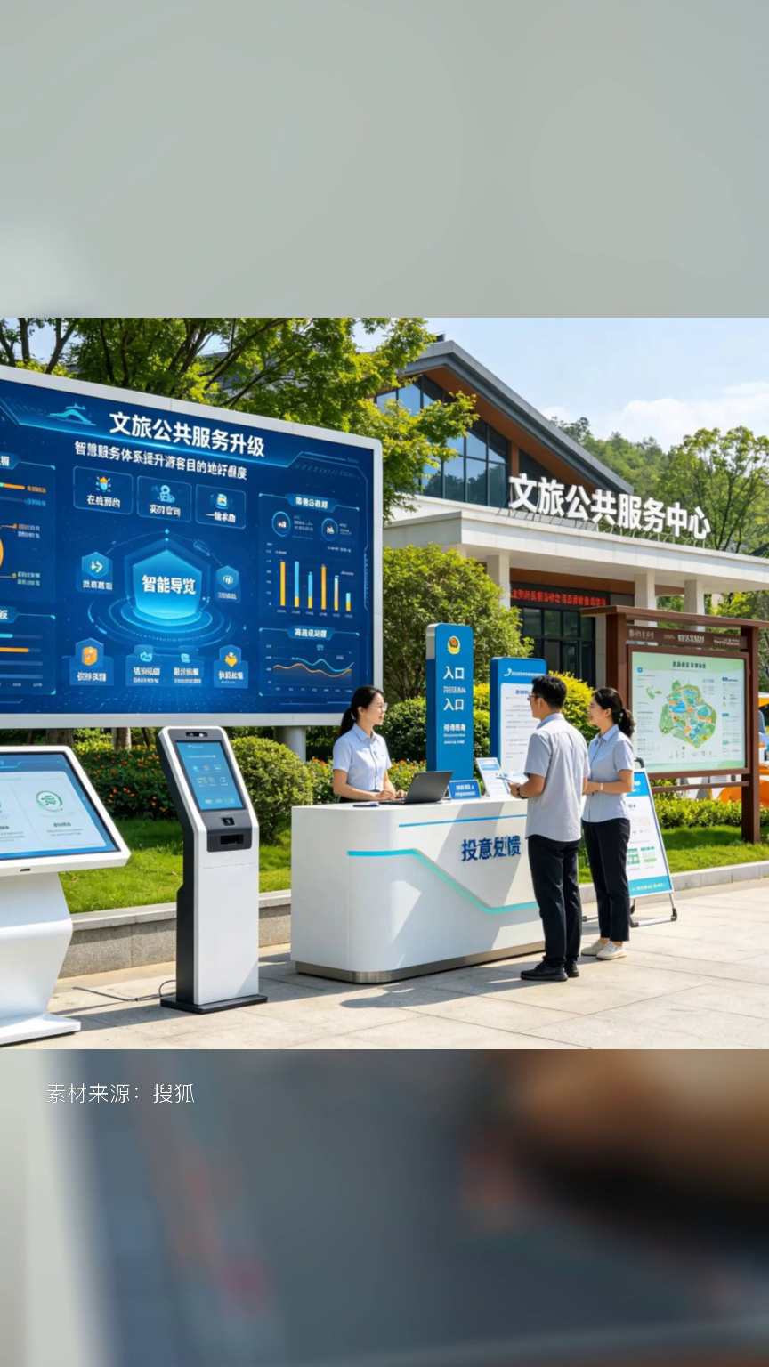 湖南五地上榜全国县域旅游传播力百强