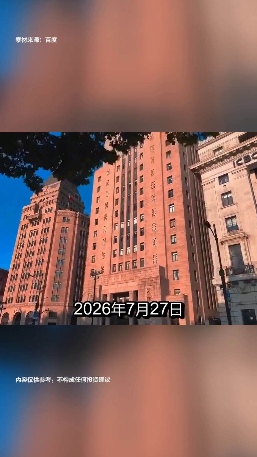 工商银行与长鑫科技交替登顶A股市值榜首