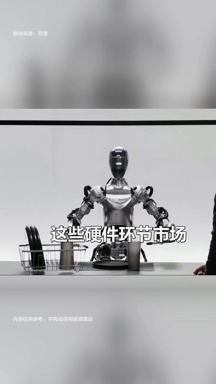 马斯克称机器人内存需求将超现有设备总和