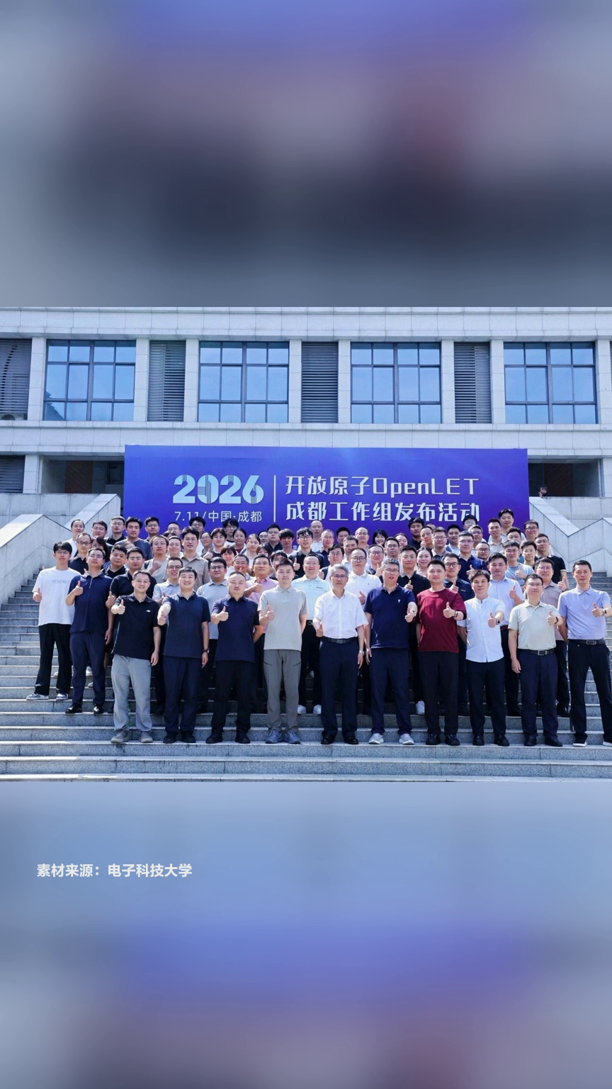 OpenLET具身智能开源社区落地成都