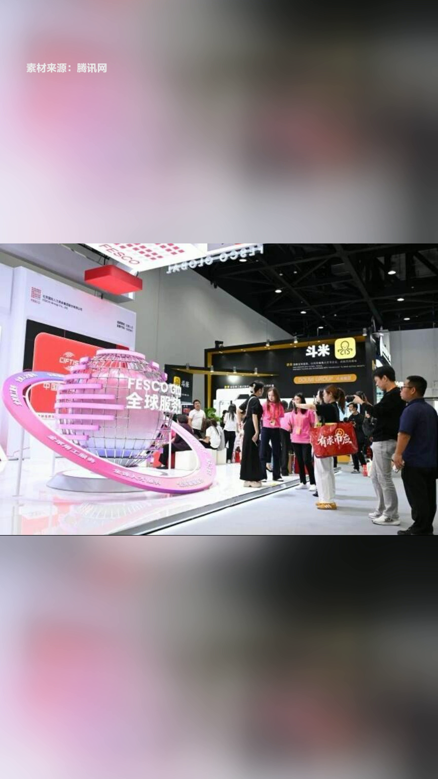 2026服贸会聚焦企业出海与服务跃升