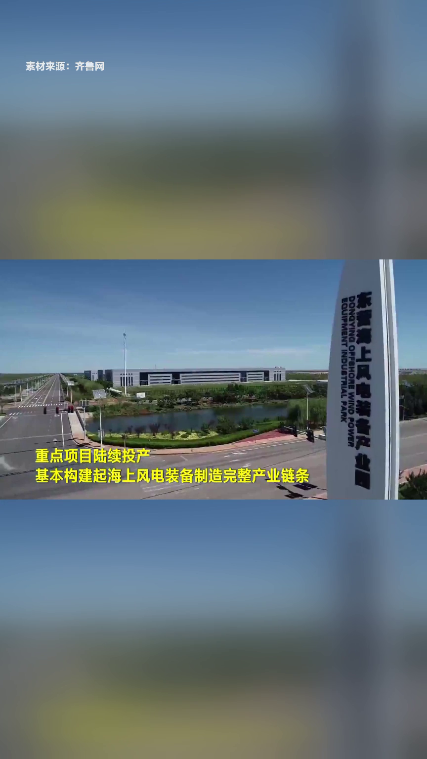 东营经开区产业集群推动区域动能重塑