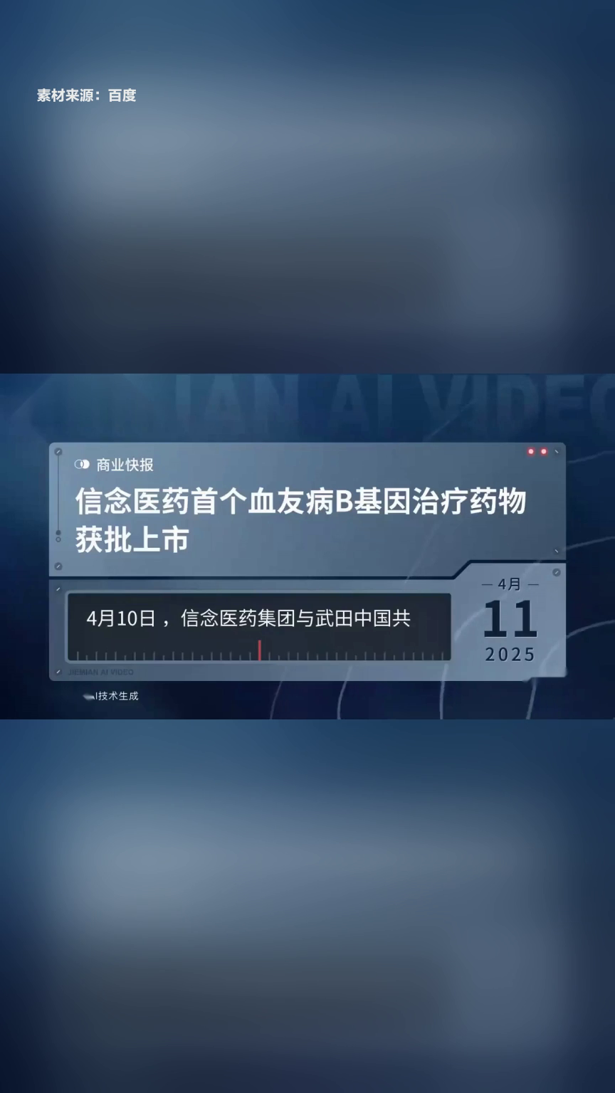 基因治疗药物降价仍遇支付瓶颈