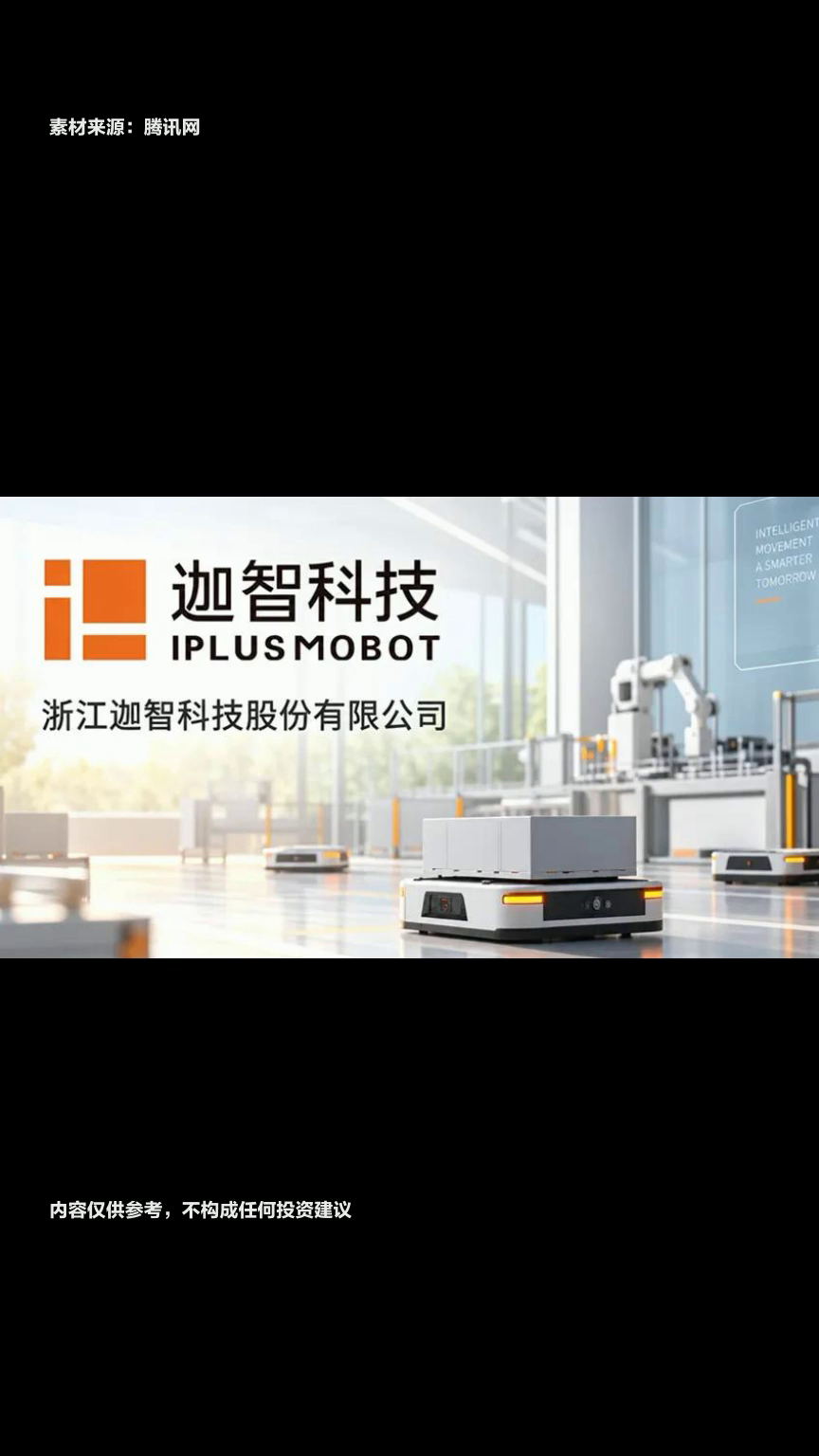 迦智科技再度递表港交所主板