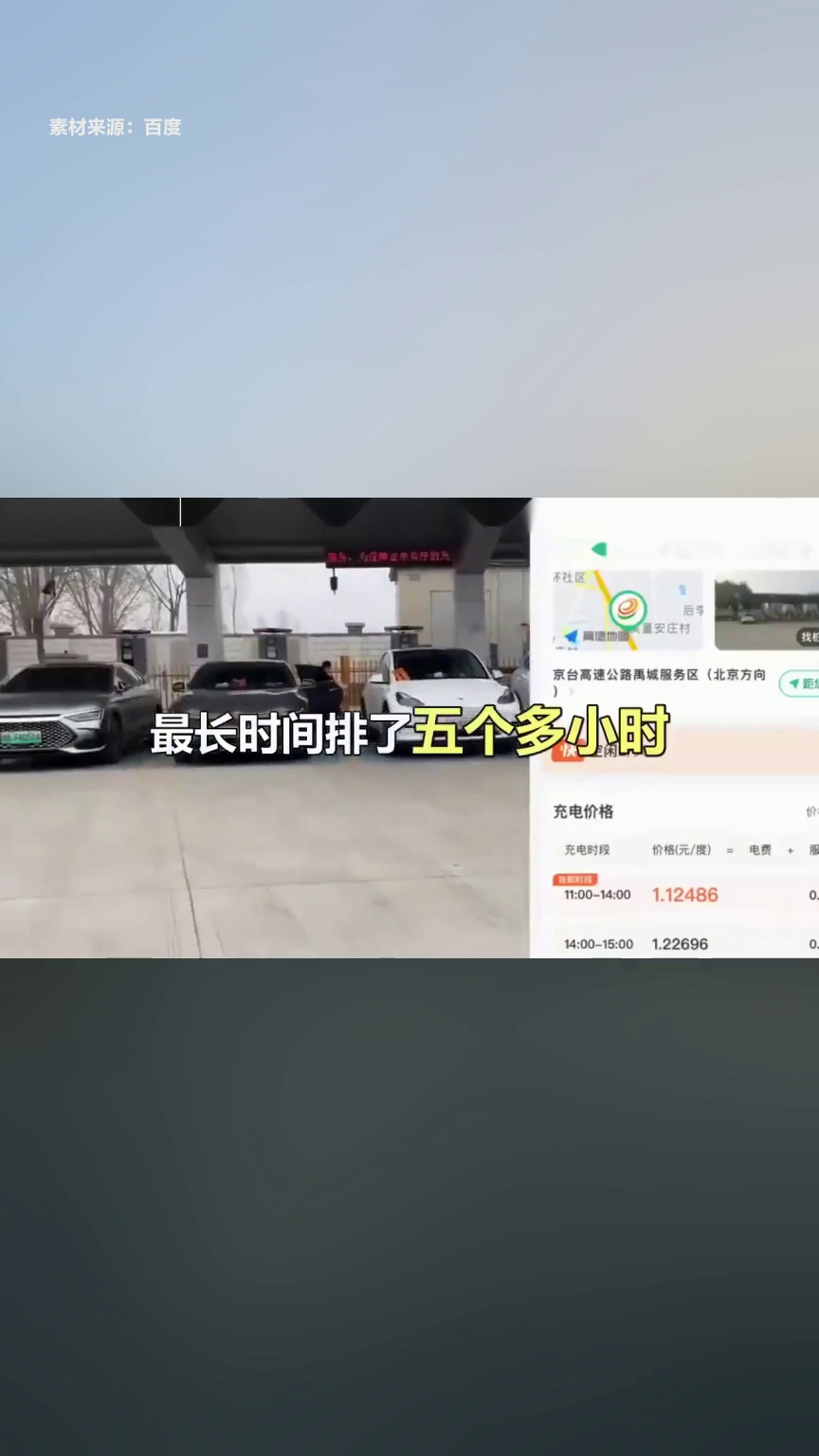 国庆返程高速服务区试行充电限流措施