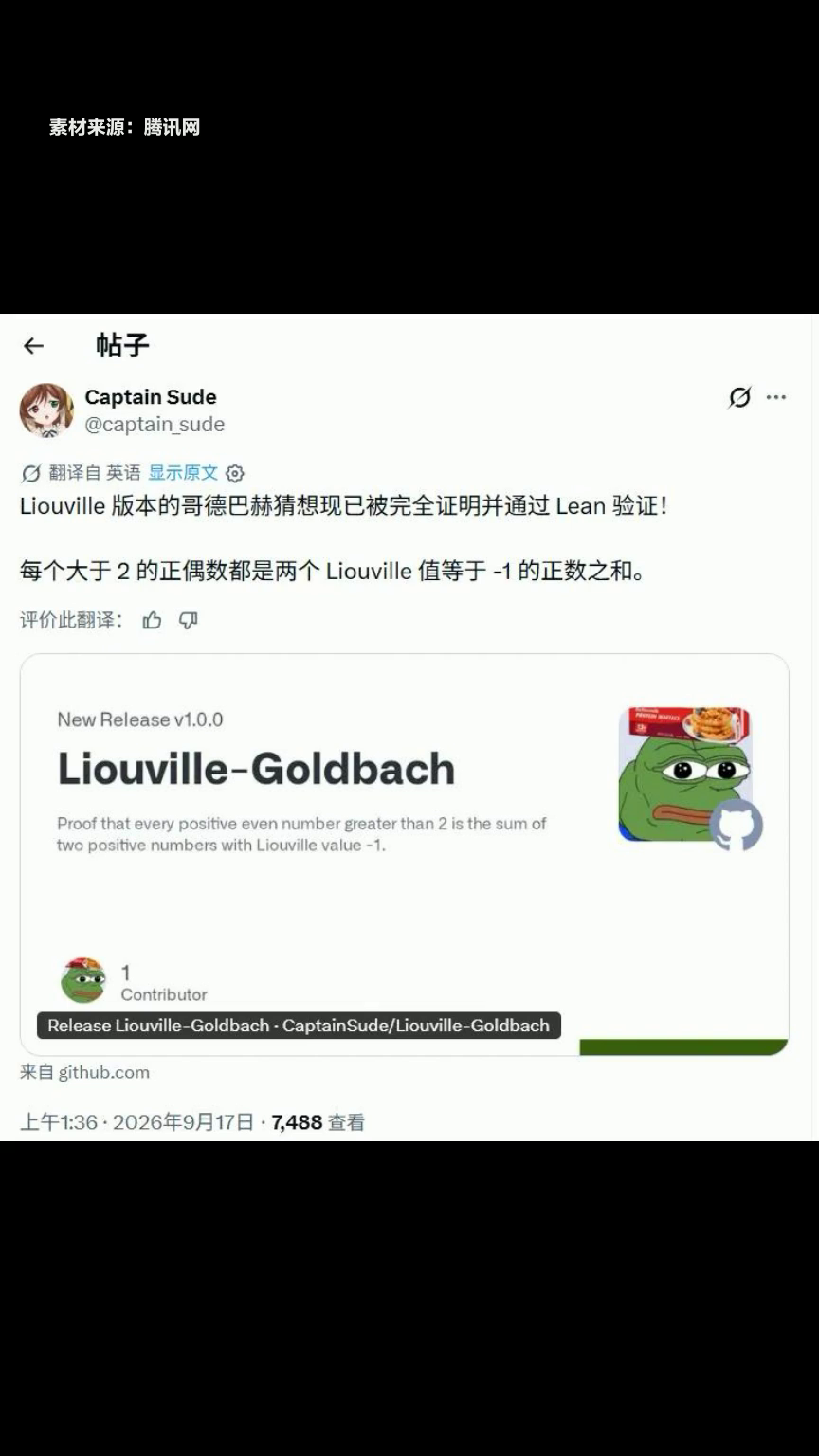 GPT-6证明哥德巴赫猜想刘维尔弱形式