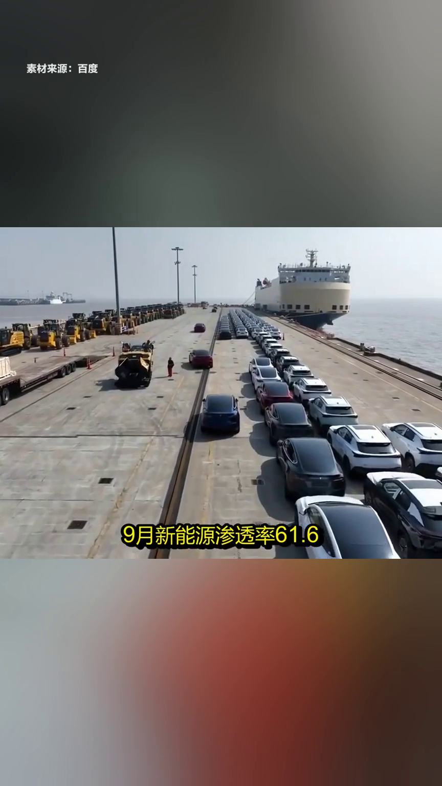 中国汽车产业进入存量竞争与出海主导阶段