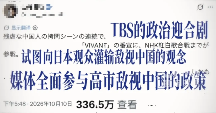 国际锐评丨日本TBS应当悔改而非狡辩